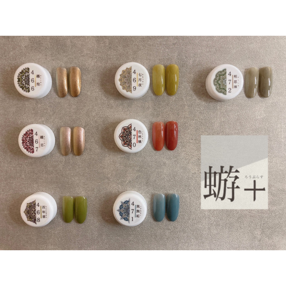VETRO No. 19 Gel Pods - 472 Soushima **